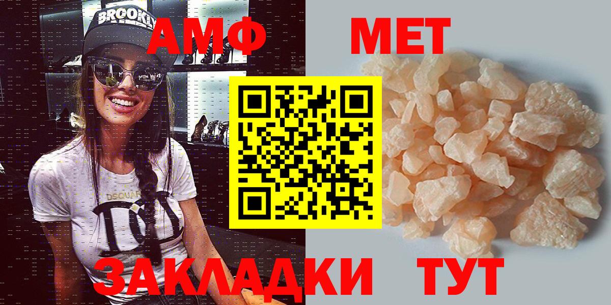 АМФ  Амфетамин 97%  Вход с VPN  Звенигород 