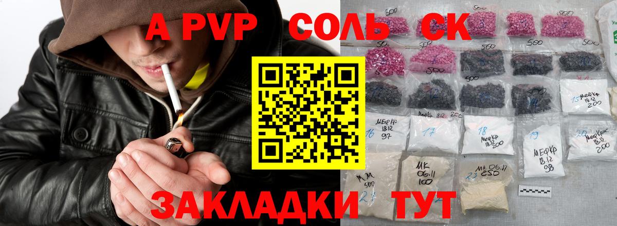 Альфа ПВП VHQ Звенигород