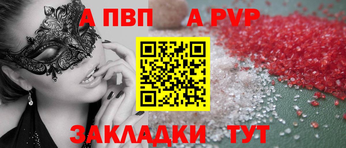 A-PVP СК  Alpha-PVP СК КРИС  A-PVP  Звенигород  APVP Crystall  Вход с VPN 