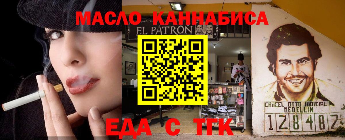 Звенигород  Печенье с ТГК марихуана  Вход с VPN 