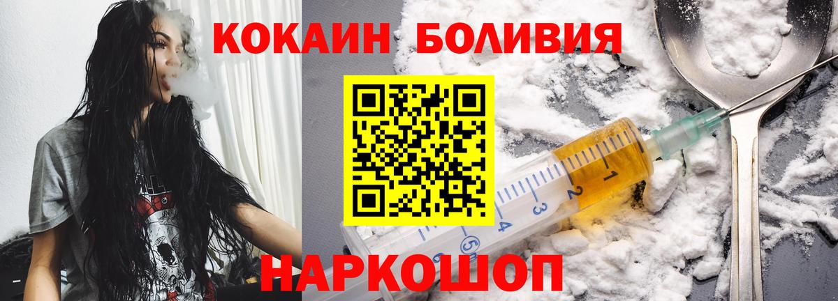 Cocaine Боливия  Cocaine Колумбийский  Cocaine  Вход с VPN  Звенигород 