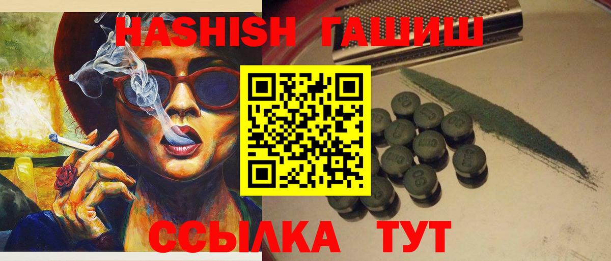 ГАШ  Вход с VPN  ГАШИШ Cannabis  Звенигород  ГАШ хэш 