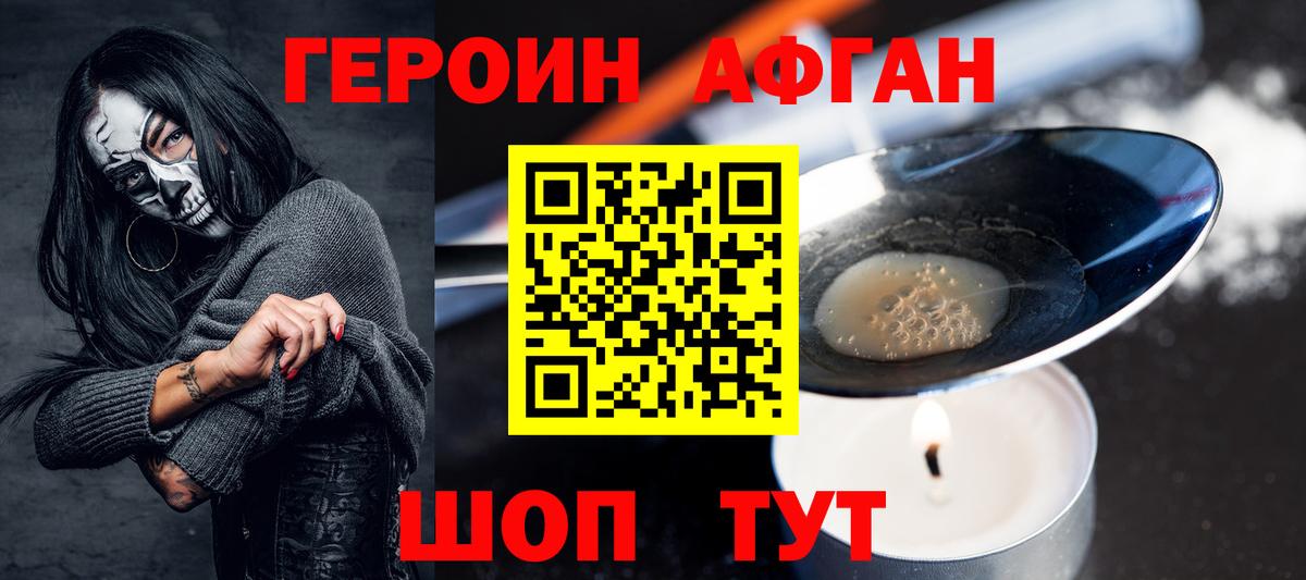 ГЕРОИН гречка Звенигород