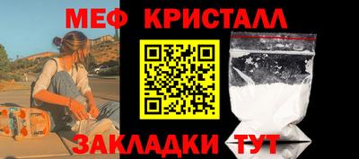 мяу мяу мука Лесосибирск