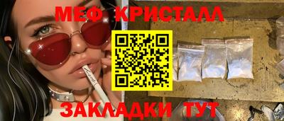 мяу мяу мука Лесосибирск