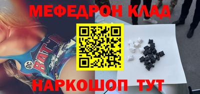 мяу мяу мука Лесосибирск