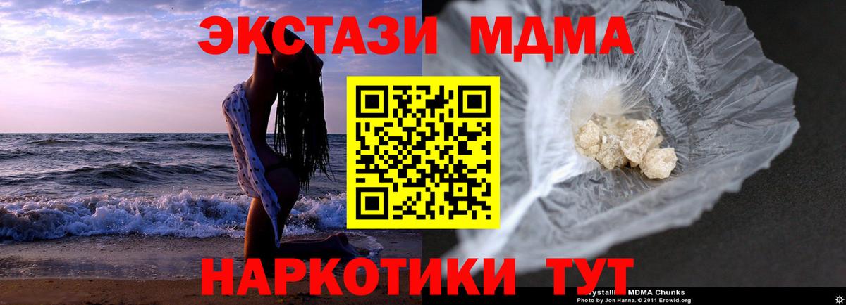 Звенигород  МДМА кристаллы  MDMA  Вход с VPN 