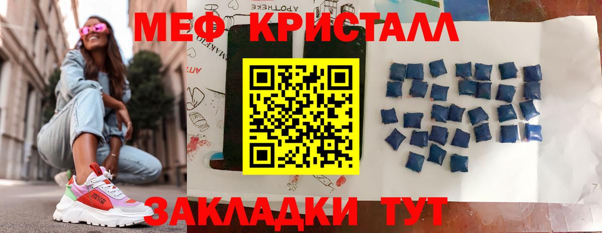 МЯУ-МЯУ 4 MMC  Вход с VPN  Мефедрон 4 MMC  Меф  Звенигород  Мефедрон 