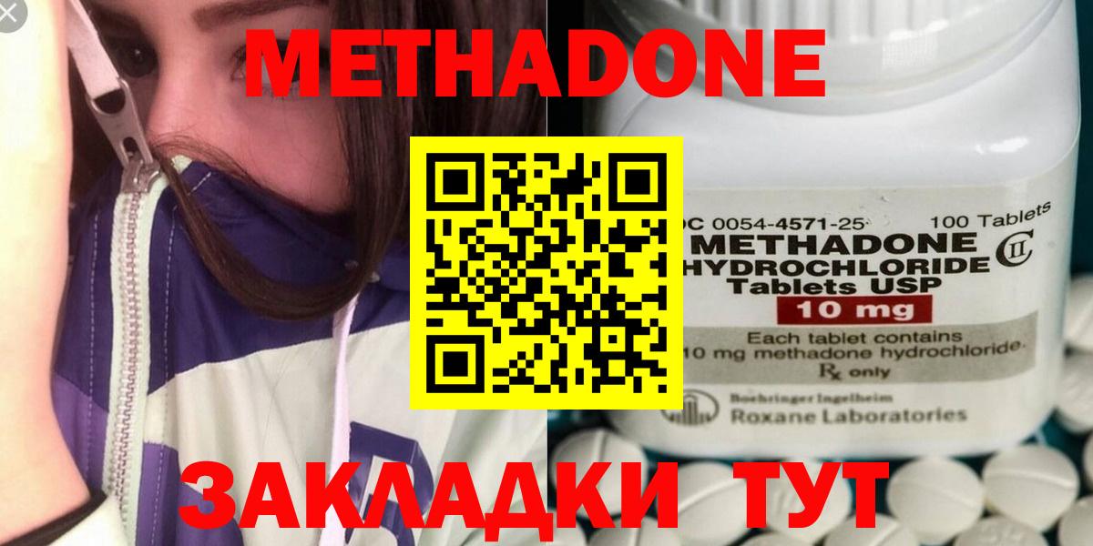 МЕТАДОН белоснежный Звенигород