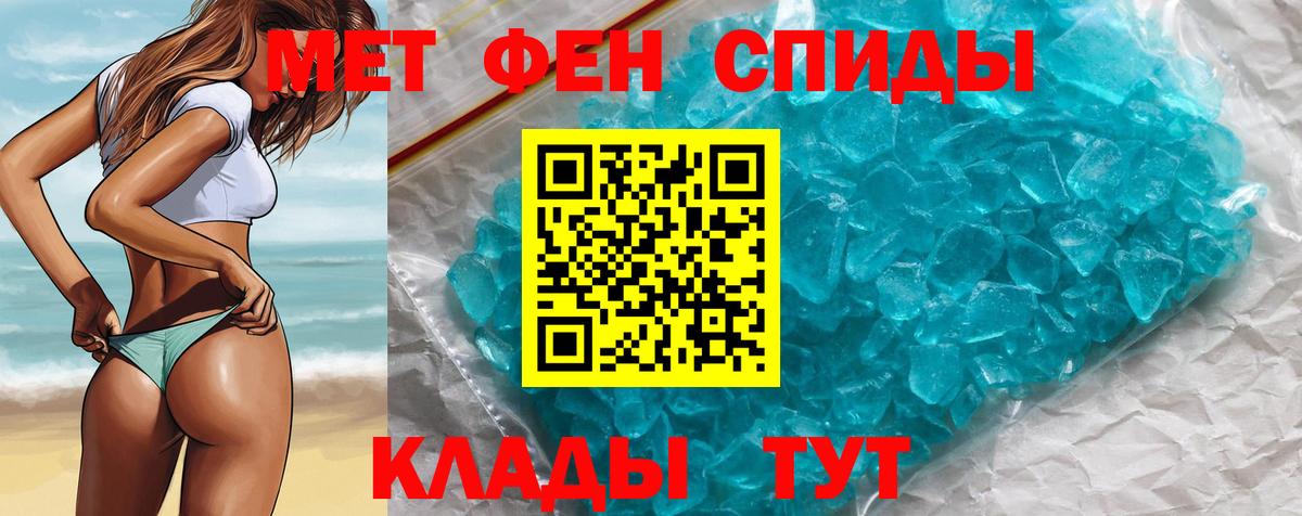 Звенигород  Первитин пудра  Первитин пудра  Метамфетамин  Вход с VPN 