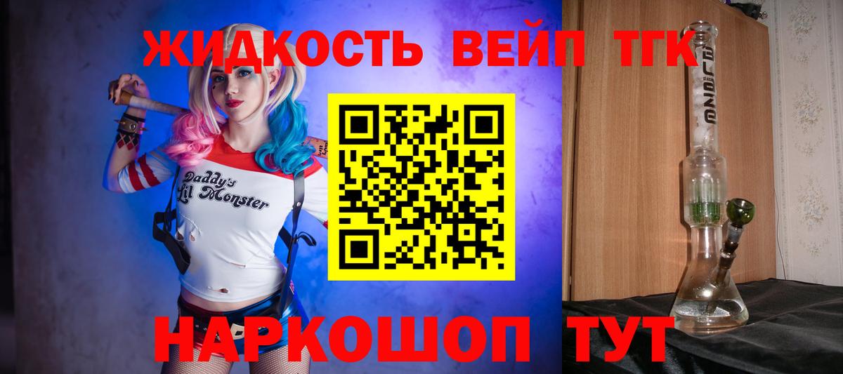 где найти   Дистиллят ТГК гашишное масло  Вход с VPN  Звенигород  МЕГА сайт  ТГК концентрат 