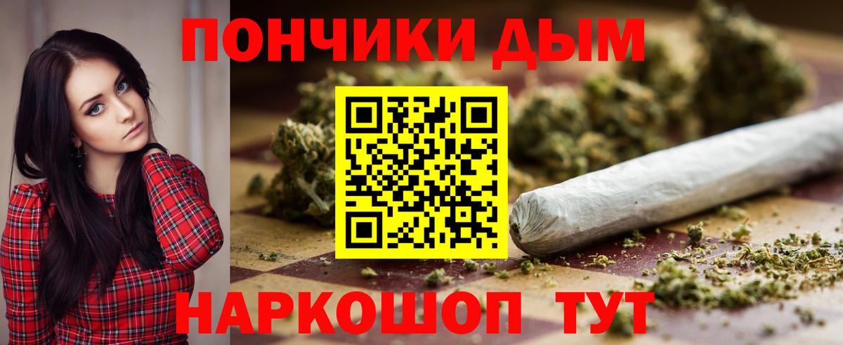 Звенигород  Шишки марихуана Amnesia  Каннабис план  Вход с VPN 